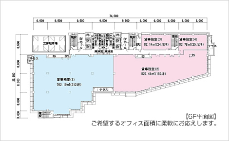 【6F平面図】